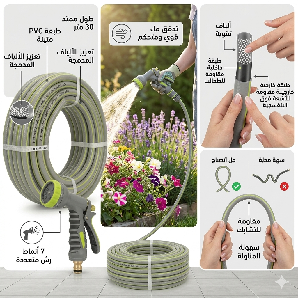 خرطوم مياه PVC عالي الجودة بطول 30 متر – قوة، مرونة، وأداء يدوم طويلاً - الصورة 3