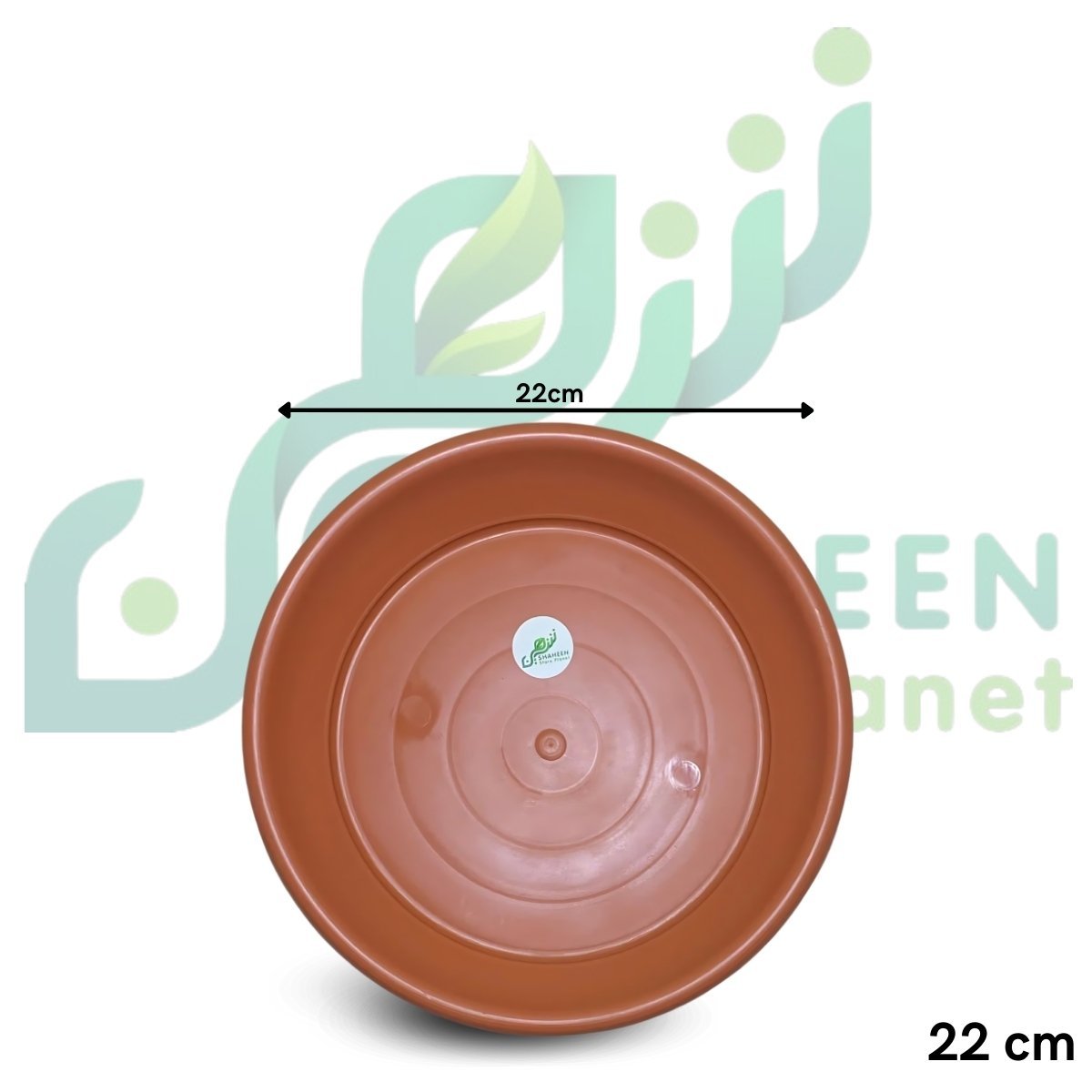 طبق أصيص كلاسيك – مقاس 25 سم (لون طوبي)