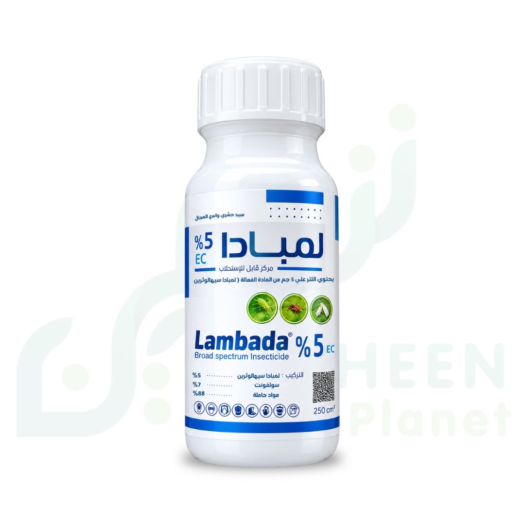 لمبادا 5% (Lambada 5% EC) – المبيد الحشري واسع المجال (250 سم³)