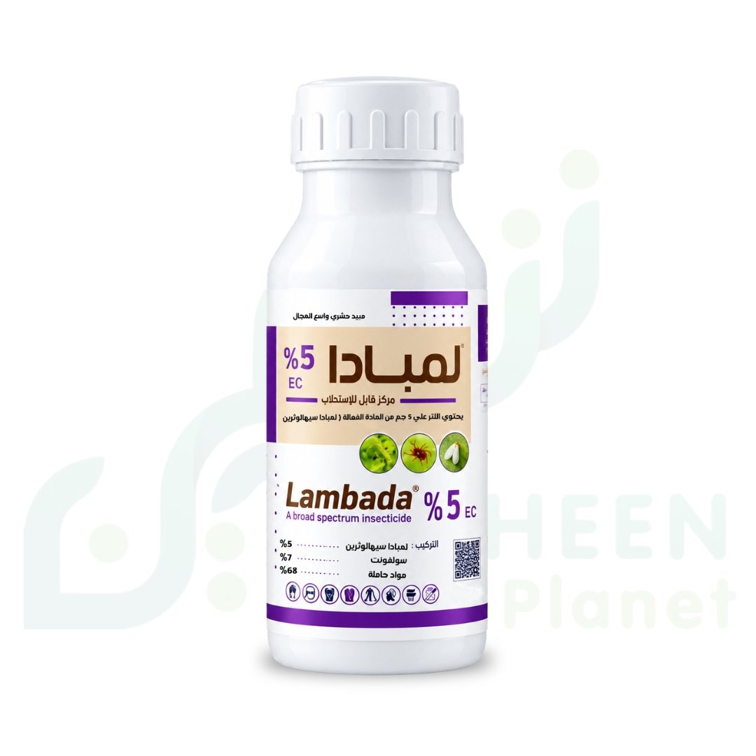 لمبادا (Lambada) 5% EC – عبوة 250 ملل