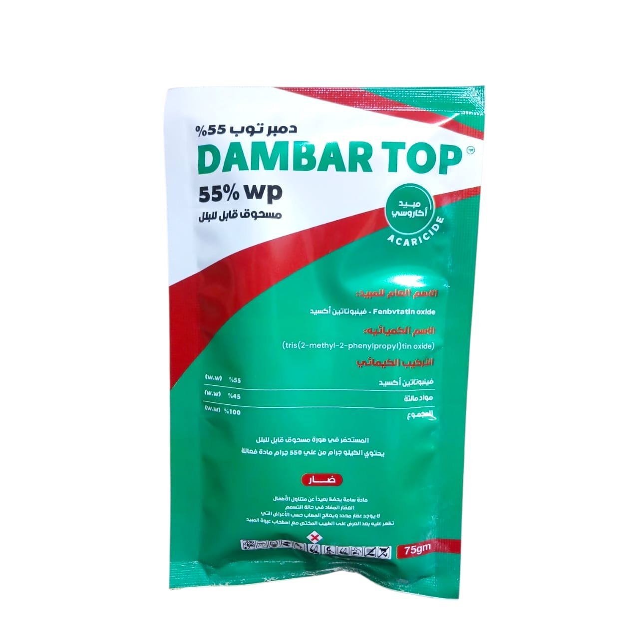 مبيد أكاروسي "دمبر توب 55%" (DAMBAR TOP 55% WP) – عبوة 75 جرام "الضربة القاضية للعنكبوت الأحمر والآفات الأكاروسية.. دمبر توب لحماية متكاملة وممتدة المفعول لمحاصيلك
