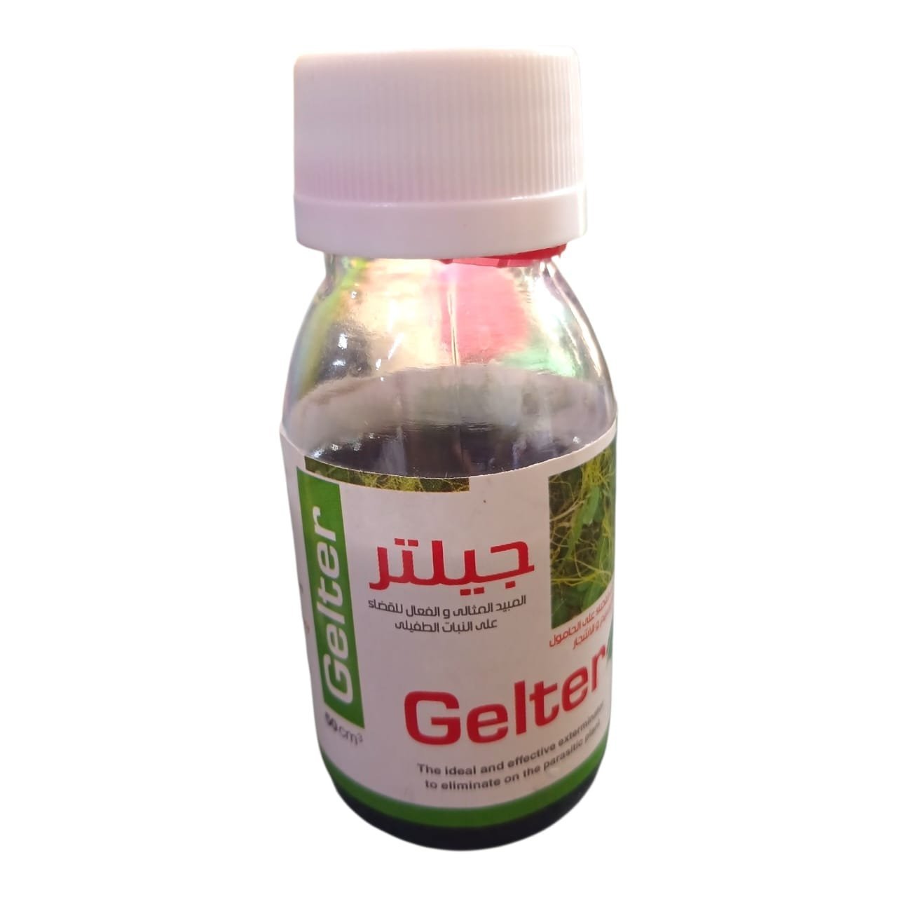 مبيد الحامول والنباتات الطفيلية "جيلتر" (Gelter) – عبوة 50 سم³ "الحل المثالي والحاسم للقضاء على نبات الحامول الطفيلي.. جيلتر حماية متخصصة لإنقاذ حقول البرسيم والأشجار من دمار التطفل