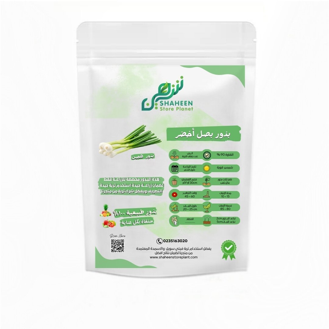 بذور البصل الأخضر (Green Onion Seeds)