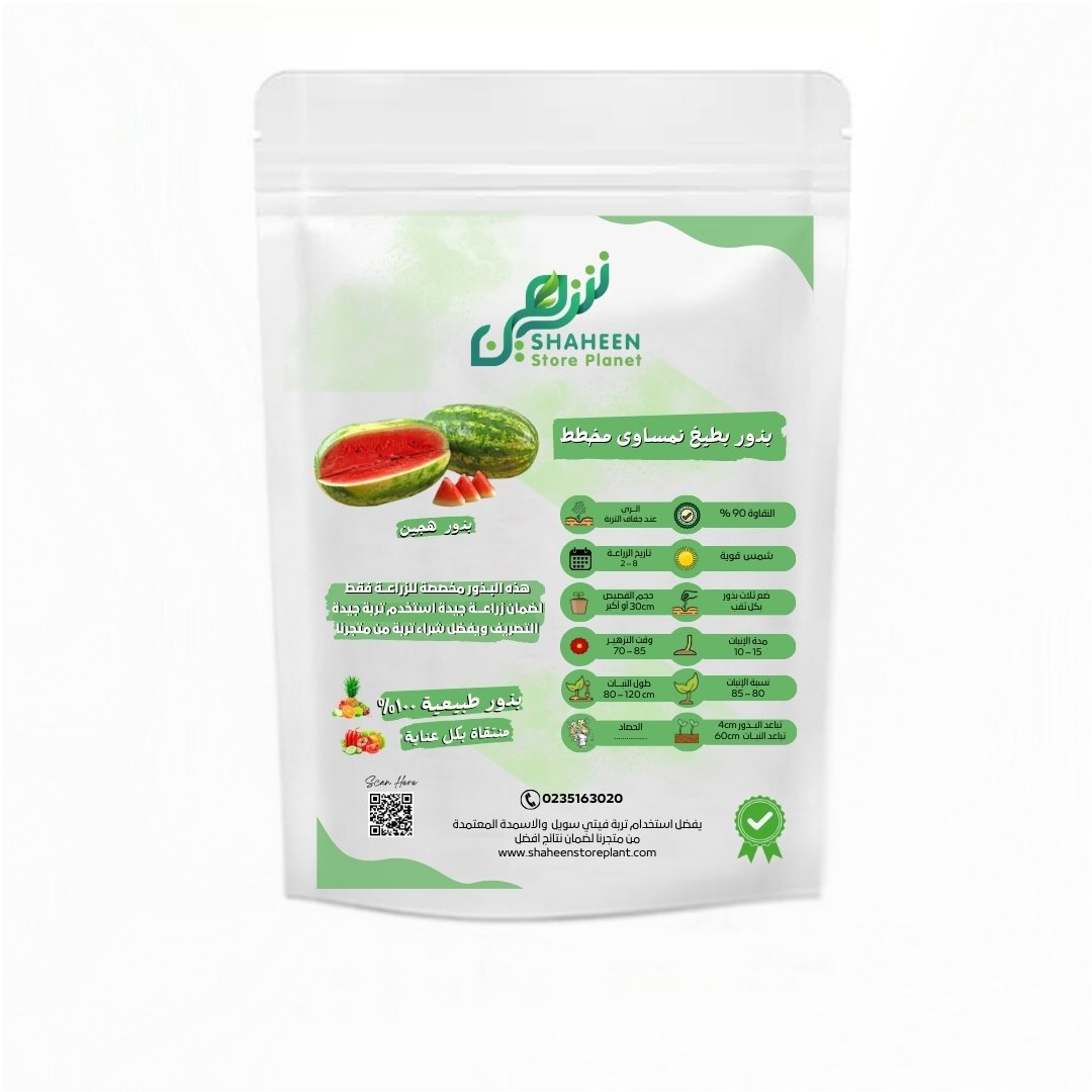 بذور البطيخ النمساوي المخطط (Striped Austrian Watermelon Seeds) 10 بذور