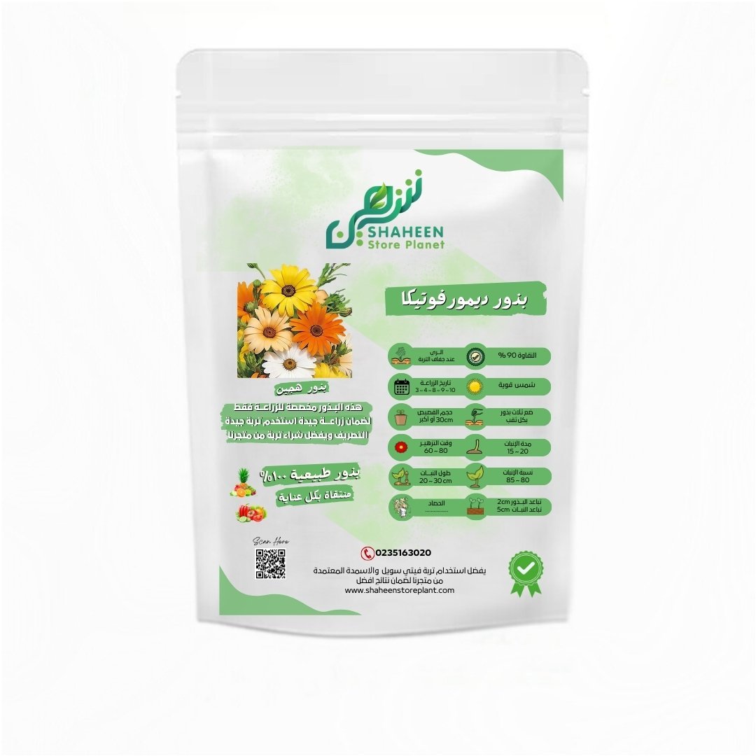 بذور ديمورفوتيكا ميكس (Dimorphotheca Mix Seeds)
