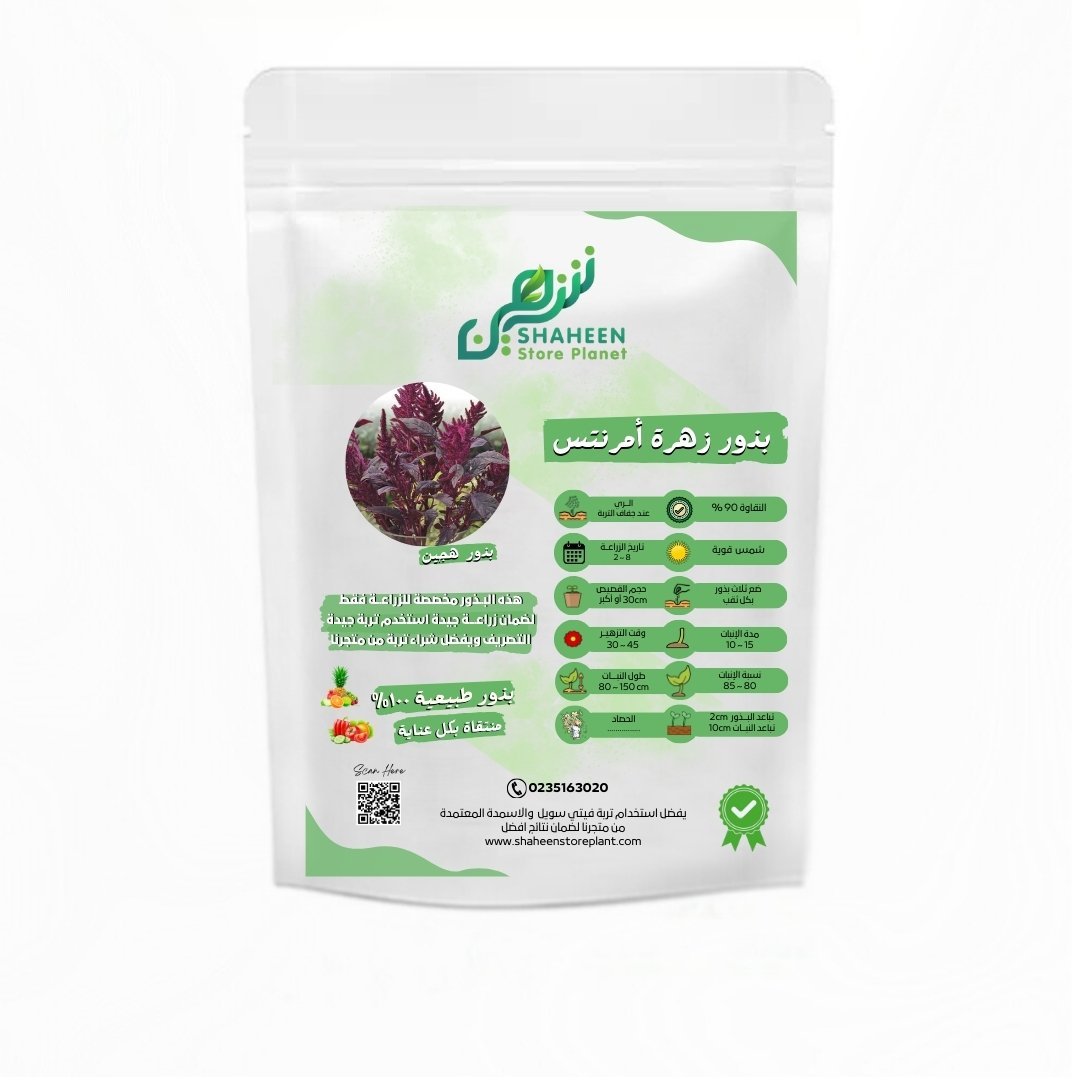 بذور زهرة أمرنتس (Amaranthus Seeds) الاسم العلمي: Amaranthus caudatus