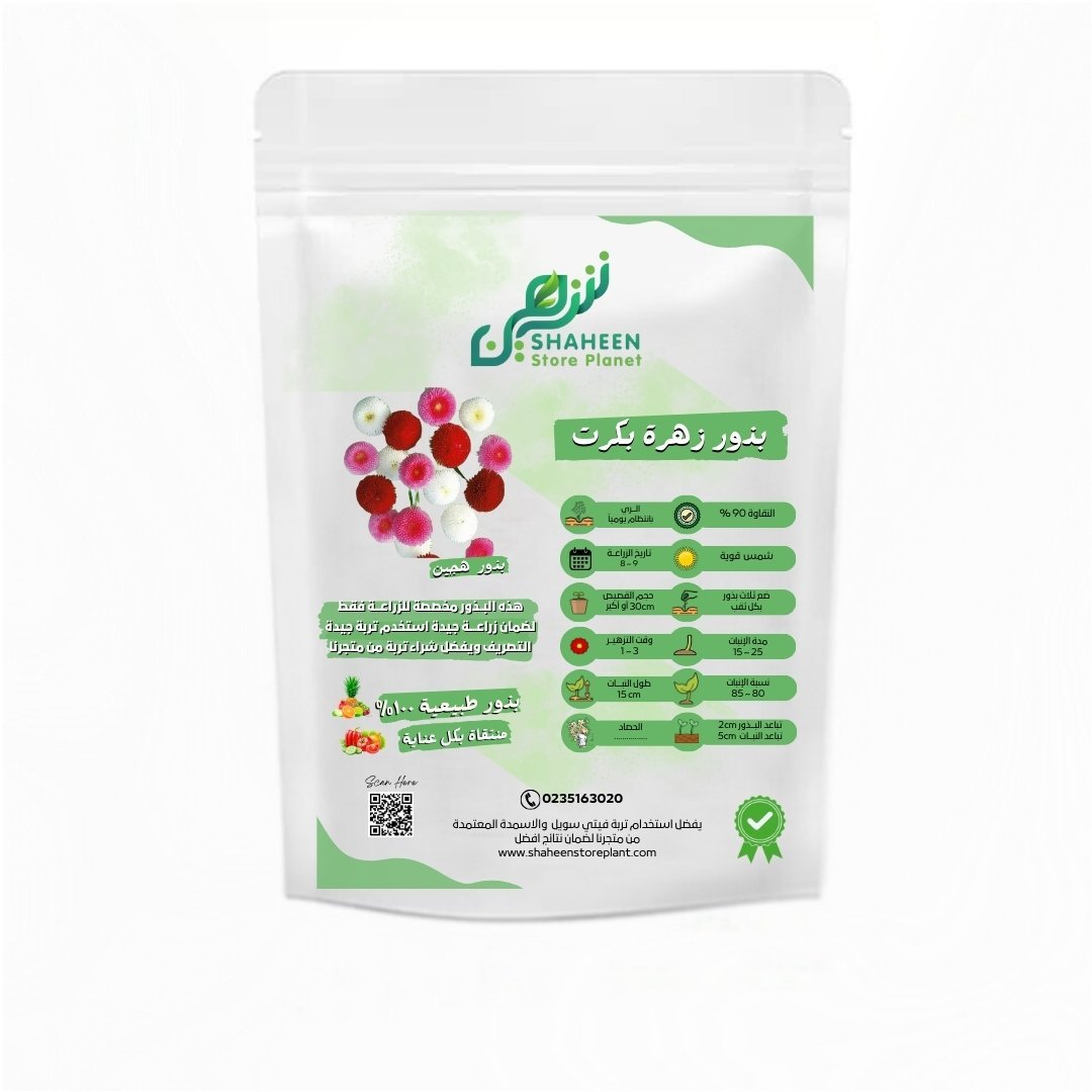 زهرة بكرت الاسم العلمي: Bocquetia floribunda الاسم التجاري / الشائع الآخر: بكرت