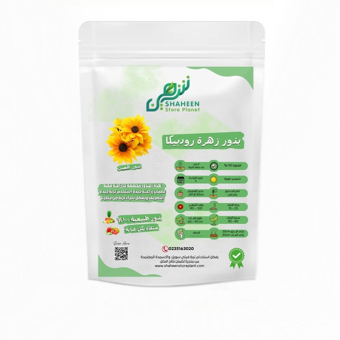 بذور زهرة رودبيكا (Rhodobaca sp.)