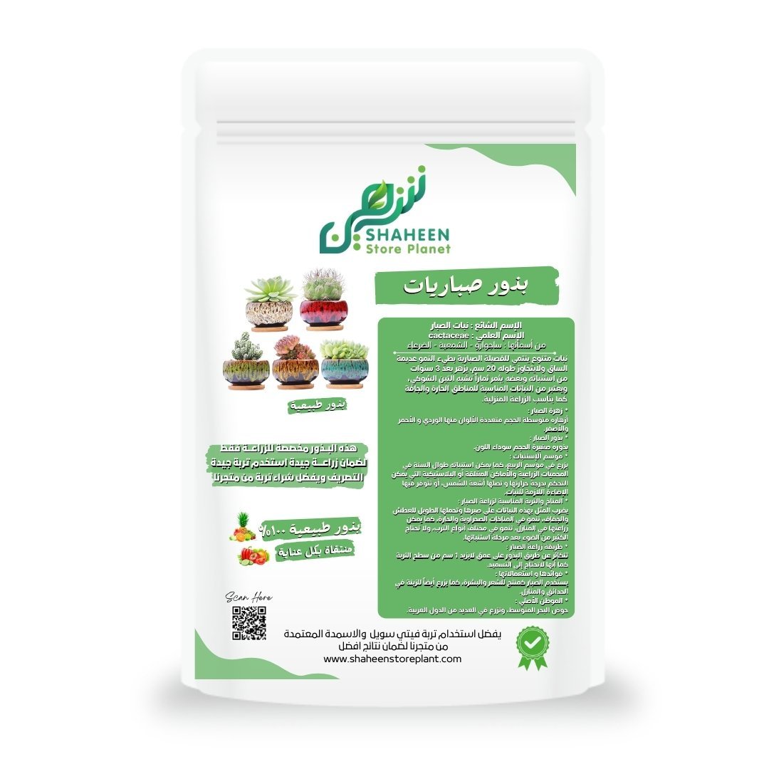بذور صباريات (Cactaceae spp.) الصباريات