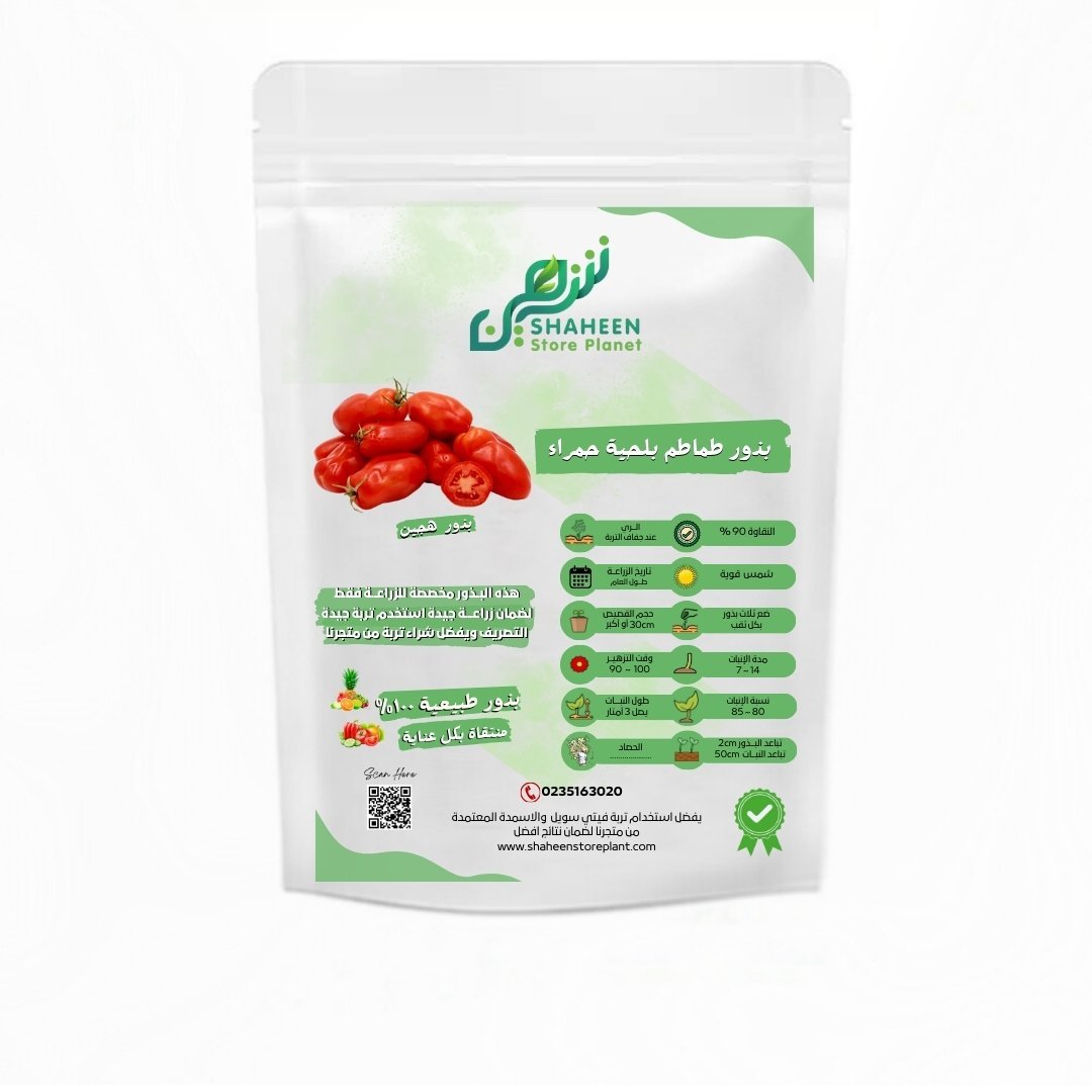 بذور طماطم بلحية حمراء 10 بذور (Solanum lycopersicum) طماطم بلحية حمراء