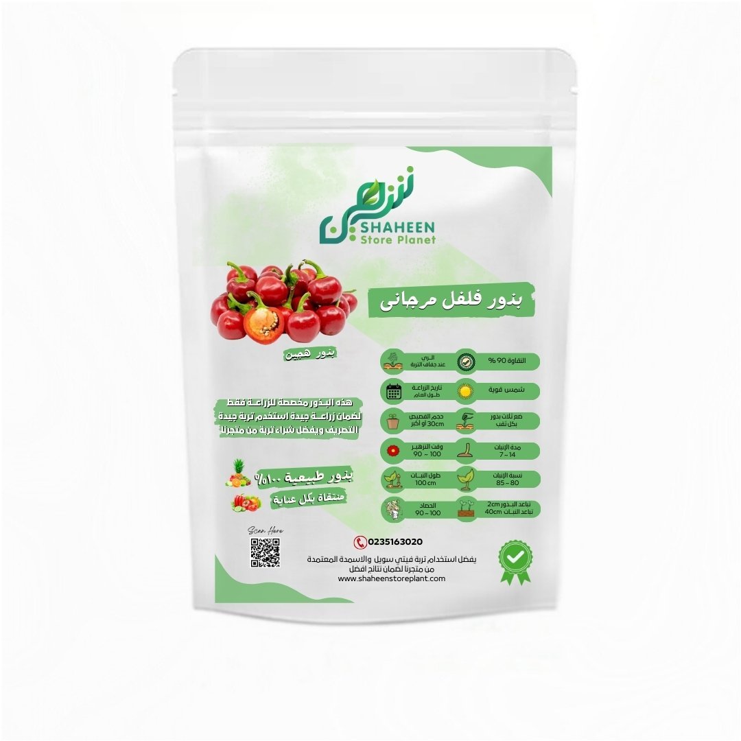 بذور فلفل مرجاني 10 بذور (Capsicum annuum) فلفل مرجاني