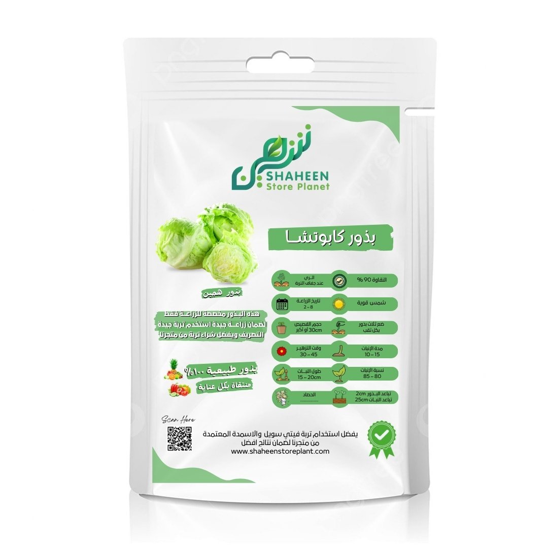 بذور كابوتشا (Capsicum annuum) كابوتشا
