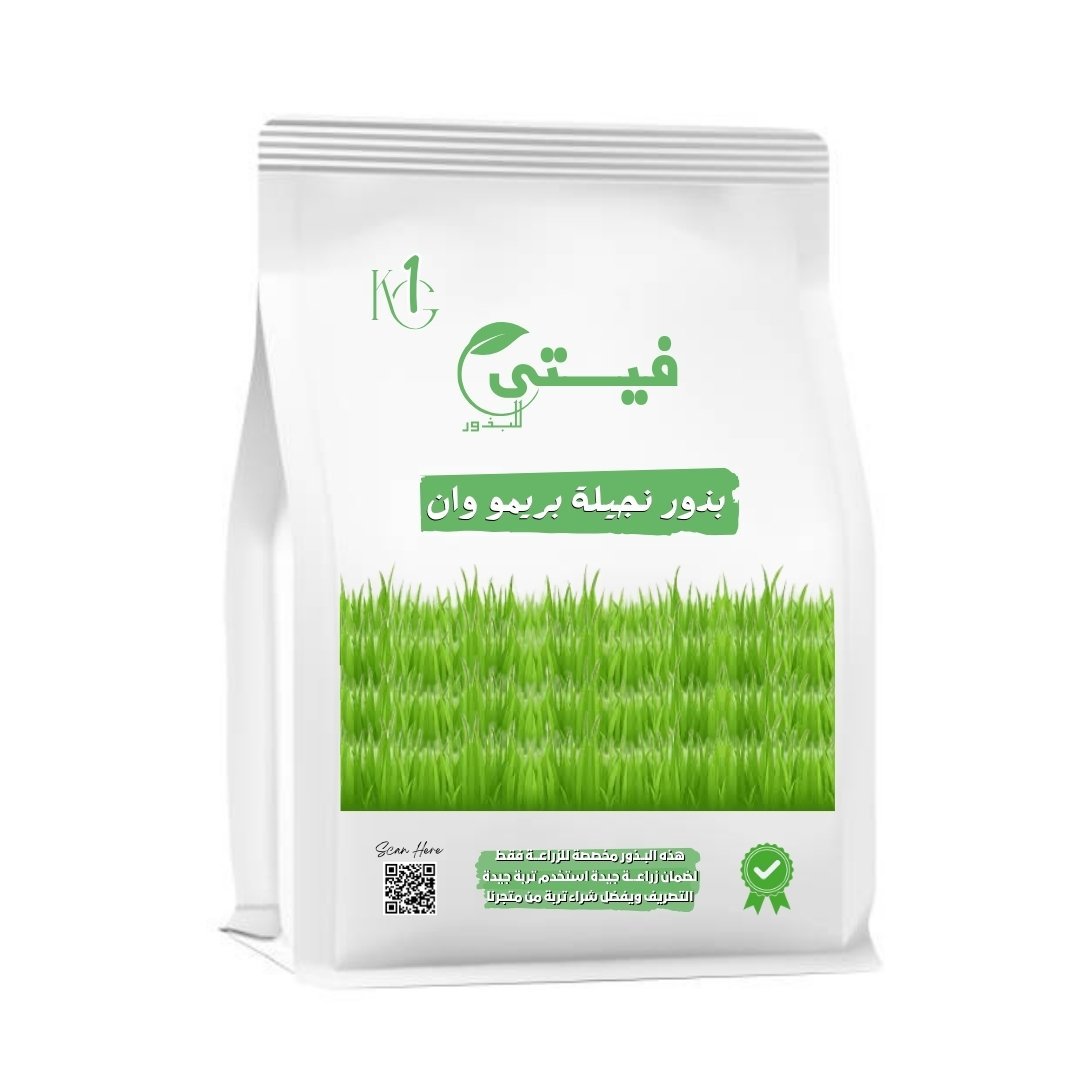 بذور نجيلة "بريمو وان" (Primo One) – خضرة دائمة ولون فاتح ساحر (1 كجم)