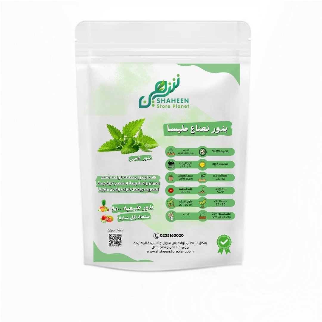 بذور نعناع مليسا 30 بذرة (Melissa officinalis) نعناع مليسا