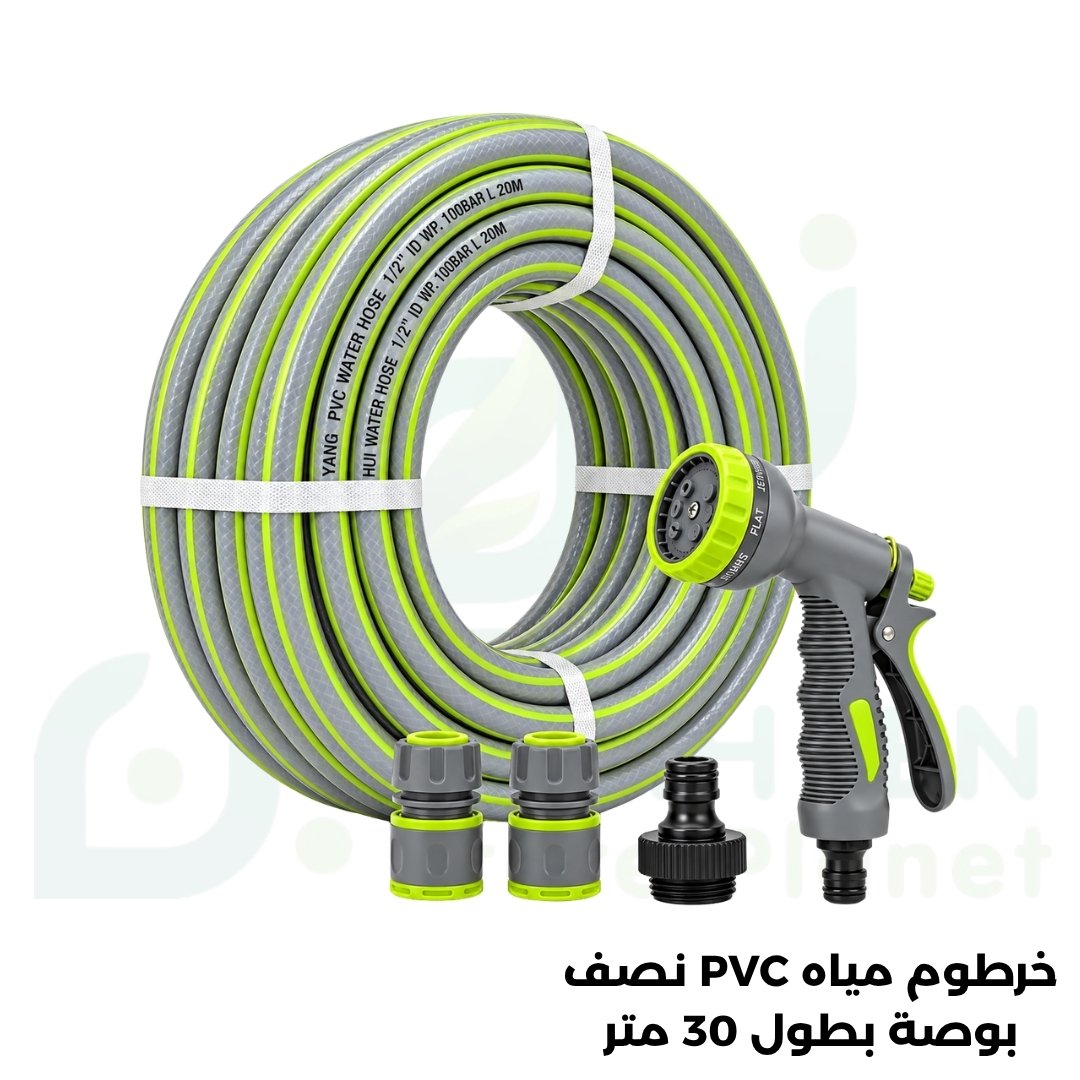 خرطوم مياه PVC عالي الجودة بطول 30 متر – قوة، مرونة، وأداء يدوم طويلاً