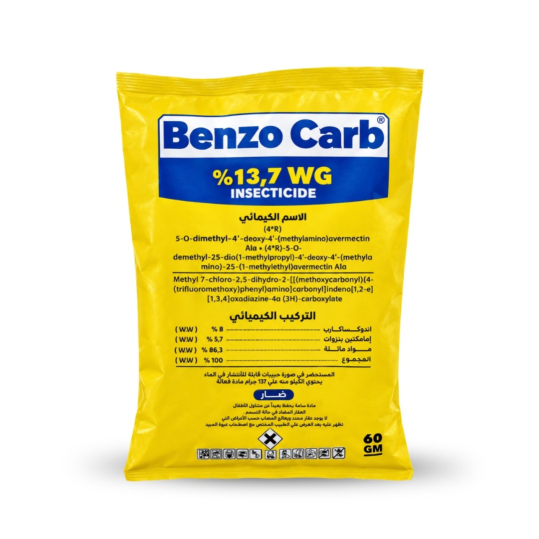 بنزو كارب 13.7% Benzo Carb 13.7% WG مبيد حشري (عبوة 60 جرام)
