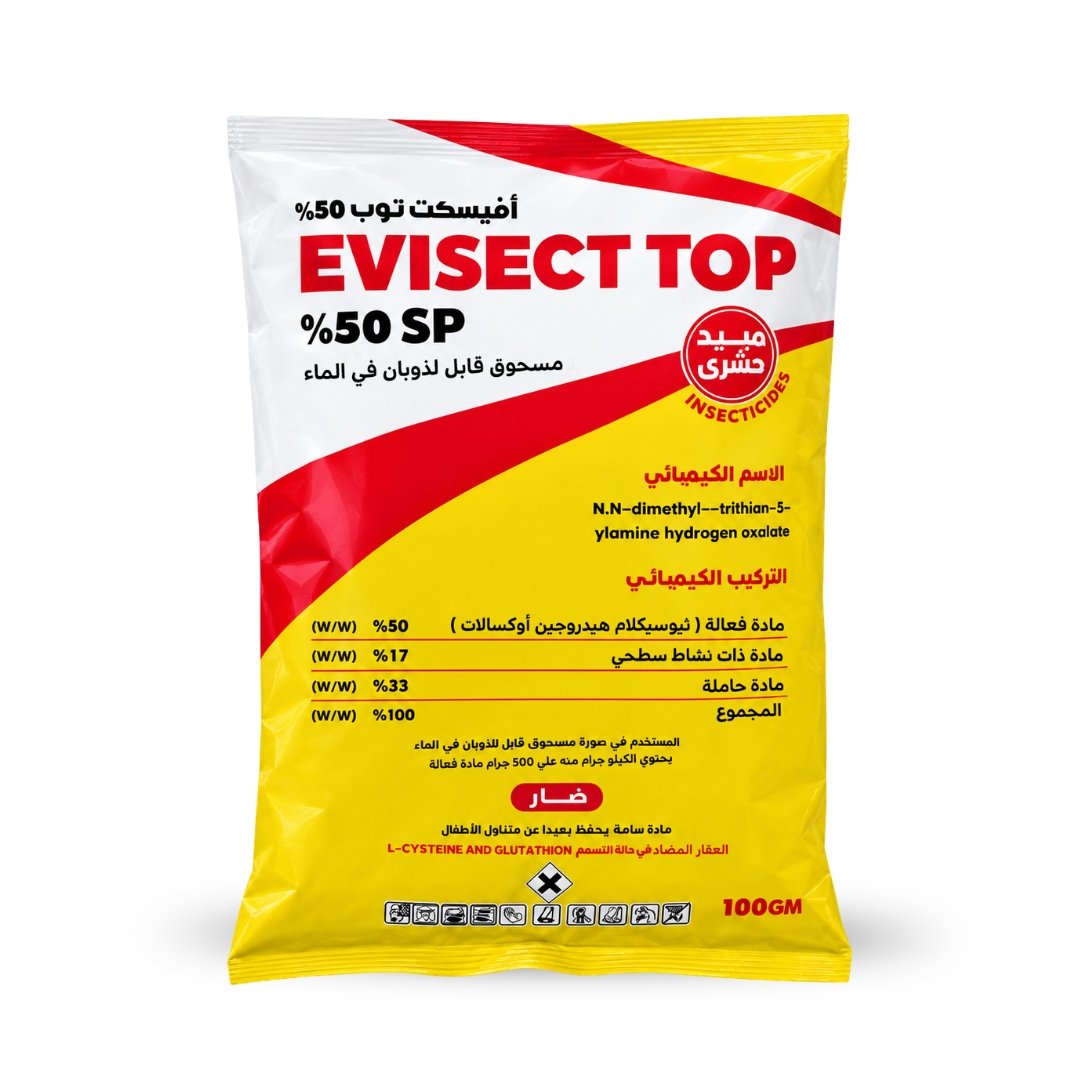 أفيسكت توب 50% EVISECT TOP 50% SP مبيد حشري (عبوة 100 جرام)
