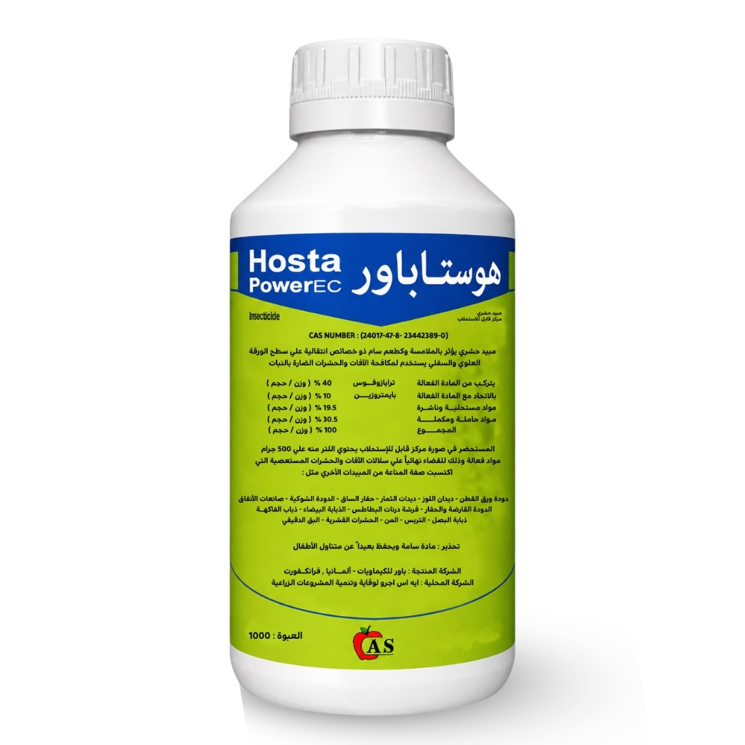 هوستاباور Hosta Power EC مبيد حشري (عبوة 1 لتر / 1000 سم³)