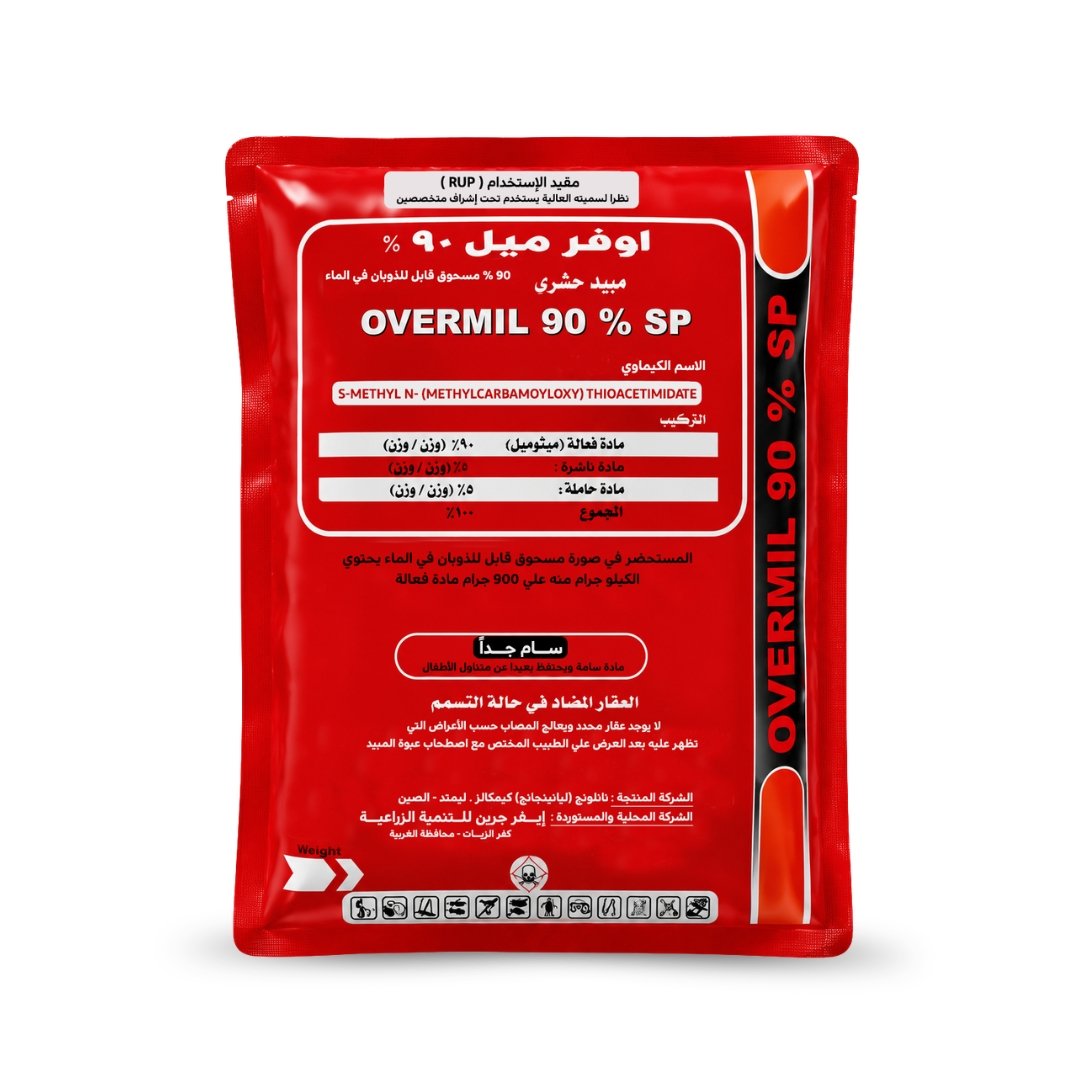 أوفر ميل 90% Overmil 90% SP مبيد حشري (عبوة 100 جرام)