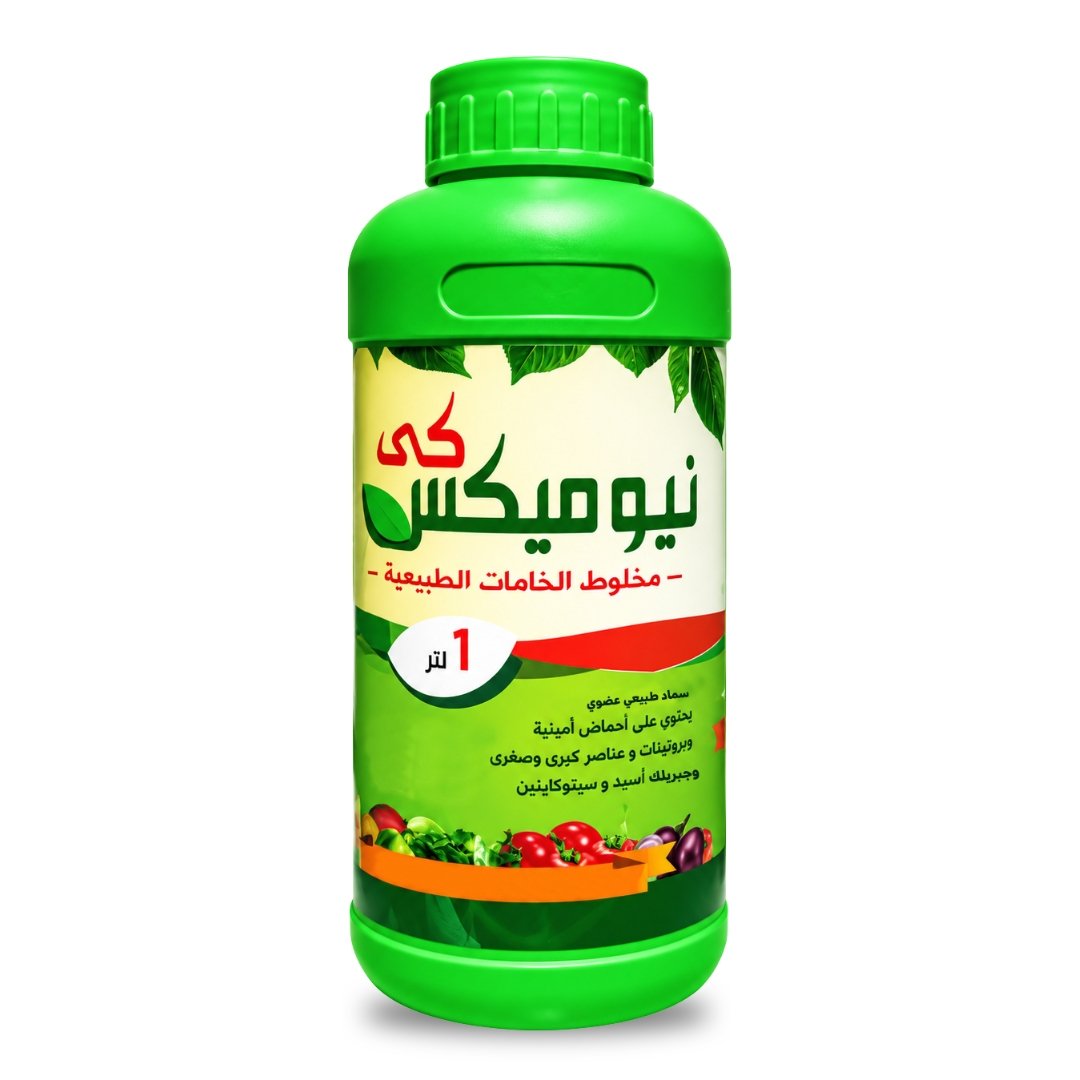 نيوميكس كى (NEOMIX K) – مخلوط الخامات الطبيعية سماد طبيعي عضوي (1 ليتر)