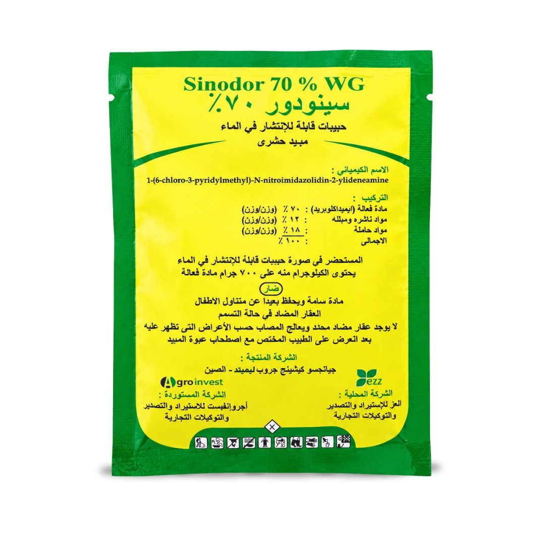 سينودور 70% WG (Sinodor 70% WG) – مبيد حشري جهازى (60 جرام)
