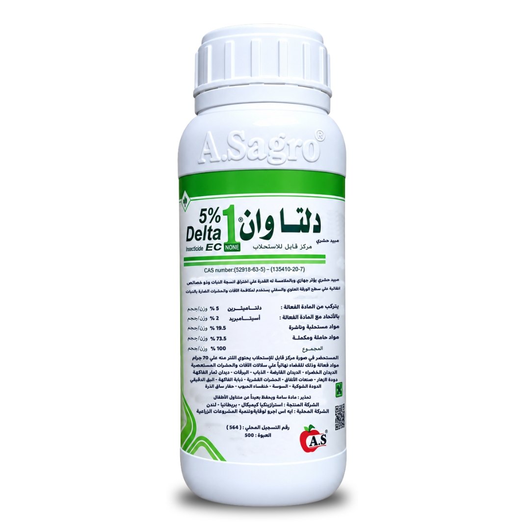 دلتا وان 1 5% (Delta One 1 5% EC) – مبيد حشري مزدوج المكونات (500 سم³)