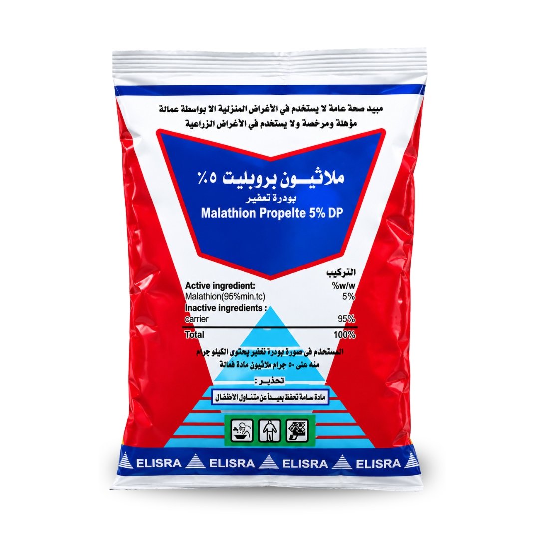 ملاثيون بروبليت 5% (Malathion Propelte 5% DP) – بودرة تعفير صحة عامة (200 جرام)