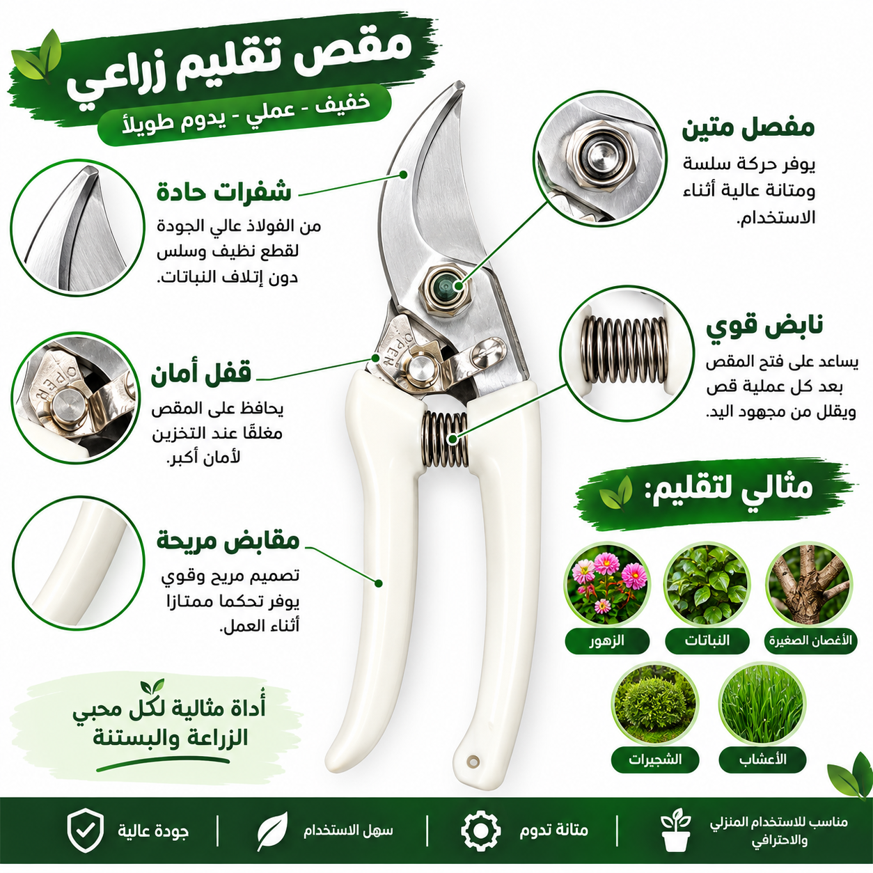 مقص PF تقليم زراعي احترافي (خفيف • عملي • يدوم طويلاً) - الصورة 2