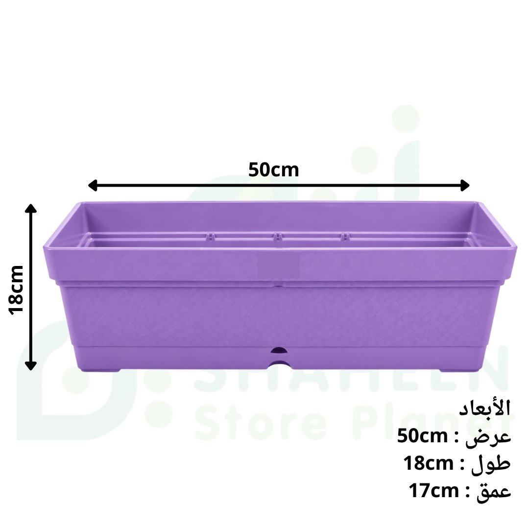 أصيص أحواض زراعة بلاستيك مستطيل من مينترا Mintra (طول 50 سم) – موف / موف فاتح (Lilac/Lavender)