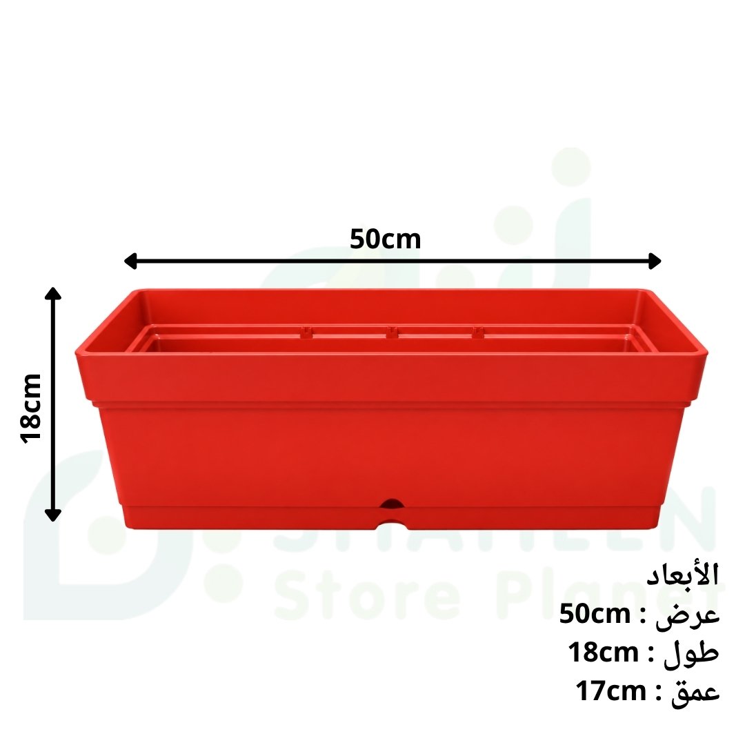 أصيص أحواض زراعة بلاستيك مستطيل من مينترا Mintra (طول 50 سم) – أحمر