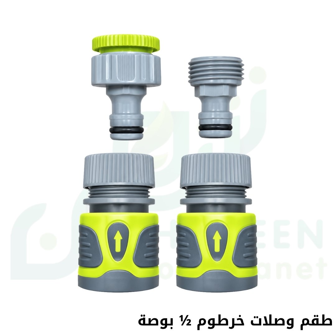 طقم وصلات خرطوم مياه ½ بوصة مع وصلات صنبور (Hose Connector Set ½")