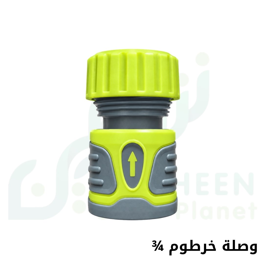 وصلة خرطوم مياه 3/4 بوصة (Hose Connector 3/4")