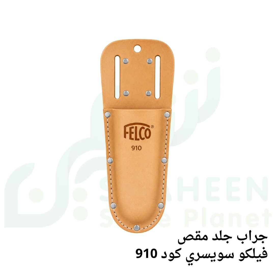جراب جلد لمقص التقليم فيلكو سويسري أصلي (كود FELCO 910 Holster)