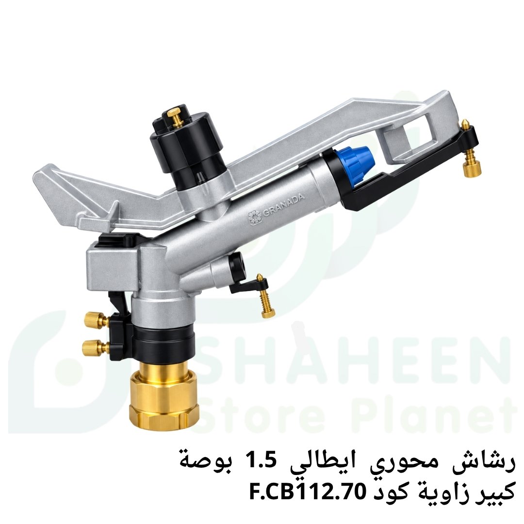 رشاش محوري إيطالي 1.5 بوصة كبير زاوية (كود F.CB112.70)