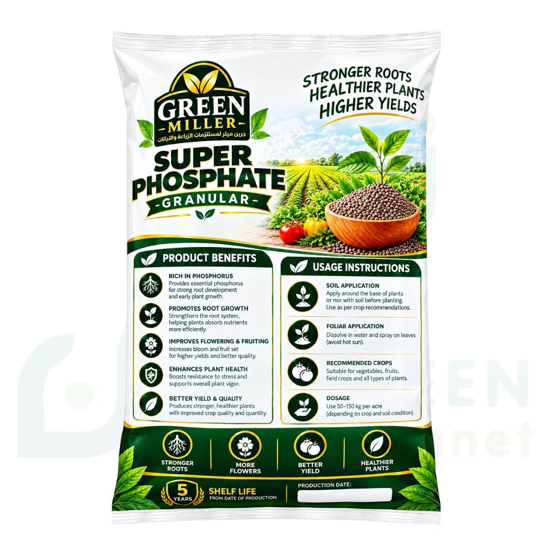 سوبر فوسفات محبب (Super Phosphate - Granular) بحجم 1 كجم – التغذية الفوسفاتية الممتدة للجذور والتزهير - الصورة 2