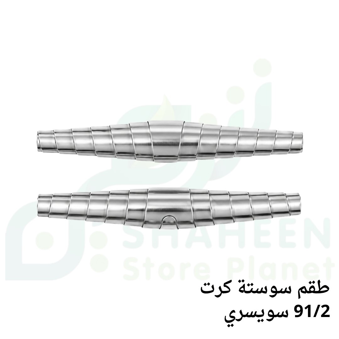 طقم سوستة (زنبرك) مقص فيلكو سويسري كرت 91/2 أصلي (FELCO 2/91 Springs Package)