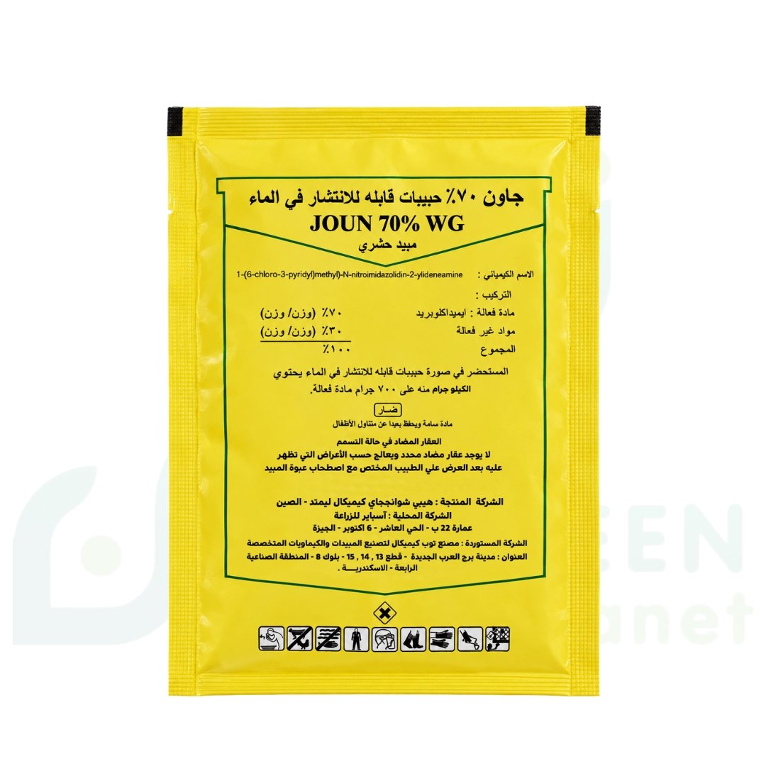 جاون 70% (JOUN 70% WG) – المبيد الحشري الجهازي الفعال (كيس 40 جرام)