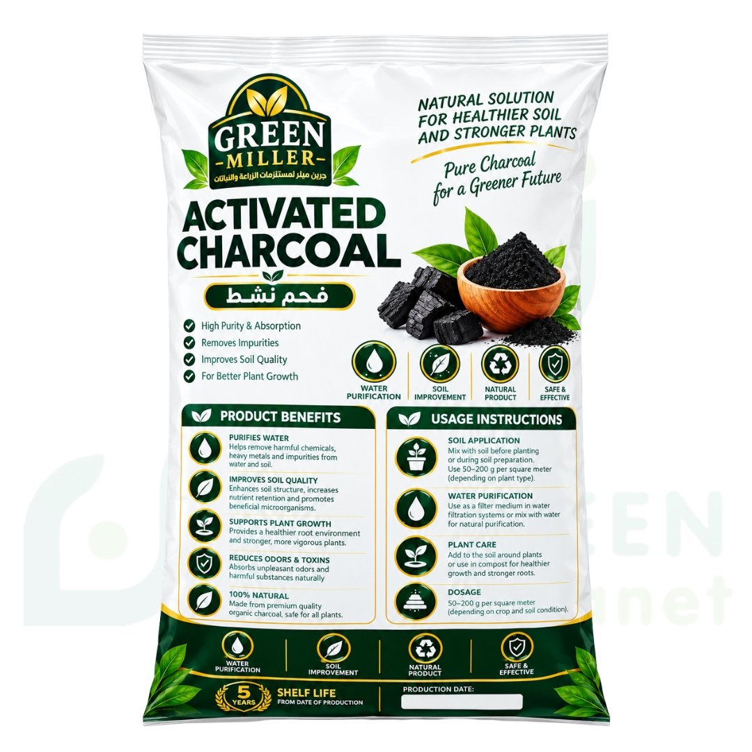 فحم نشط زراعي (Activated Charcoal) بحجم 1 كجم – الفلترة الطبيعية الشاملة وتنقية التربة والمياه - الصورة 2