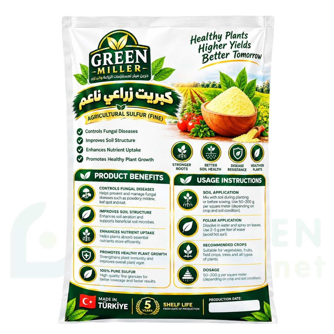كبريت زراعي ناعم (Agricultural Sulfur Fine) – الحماية الطبيعية الشاملة للتربة والنبات 1 كجم (1KG) - الصورة 2