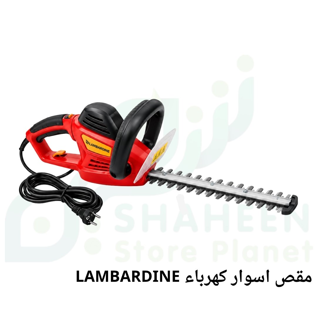 مقص أسوار كهربائي لومبارديني (LAMBARDINE)