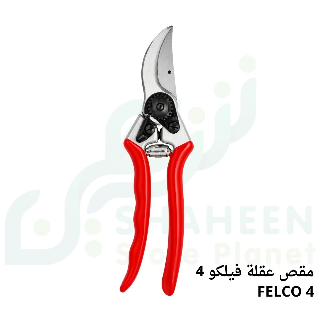 مقص تقليم وعقلة فيلكو 4 (FELCO 4) الأصلي