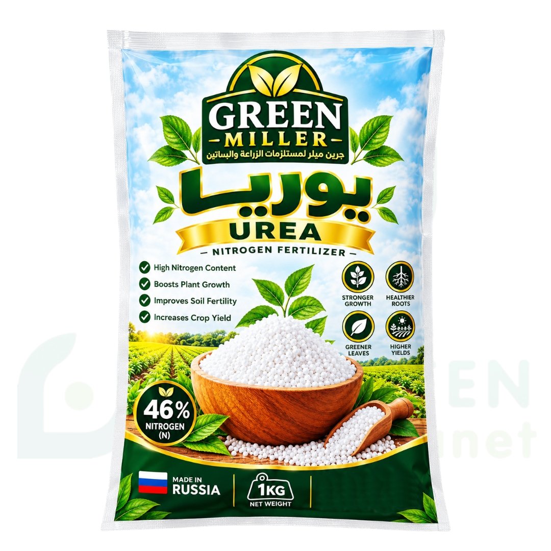 سماد يوريا نتروجيني (Urea 46% N) بحجم 1 كجم – الحل الأمثل للنمو الخضري وزيادة الإنتاجية