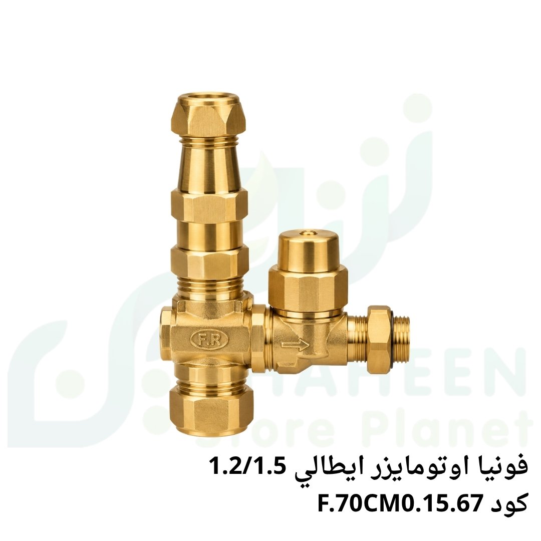 فونيا أوتومايزر إيطالي 1.2/1.5 (كود F.70CM0.15.67 - Italian Atomizer Nozzle Double Flip Spray Body)